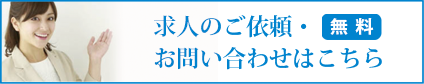 お仕事紹介