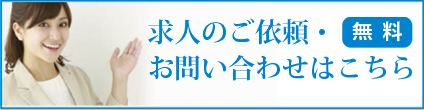 お仕事紹介